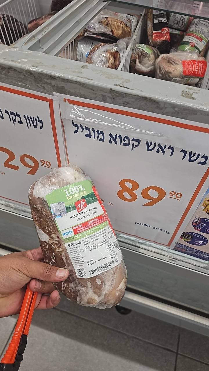 בשר ראש בקר קפוא (נבר) - ויקטוריה