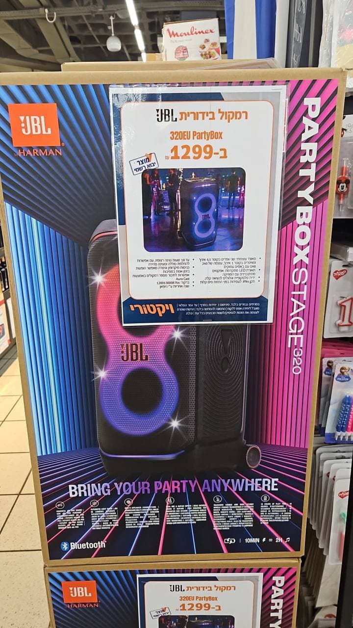 רמקול בידורי JBL PartyBox 320EU Stage