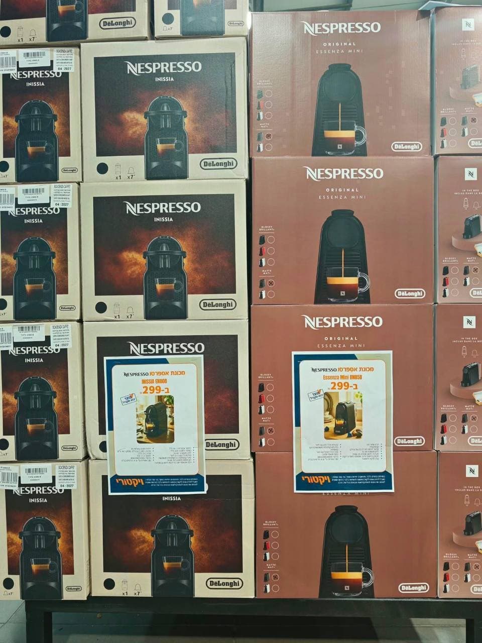 מכונת אספרסו נספרסו אינסיה EN80B