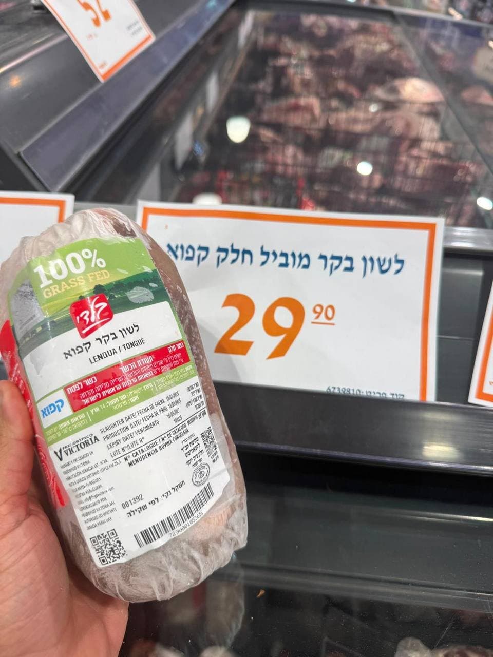 לשון בקר מוביל חלק קפוא
