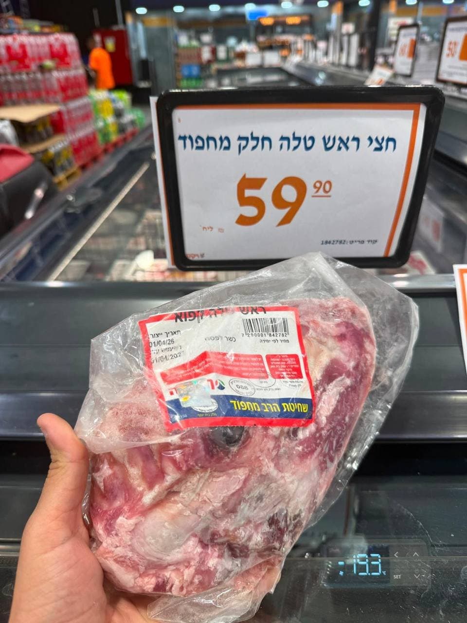 חצי ראש טלה חלק מחפוד