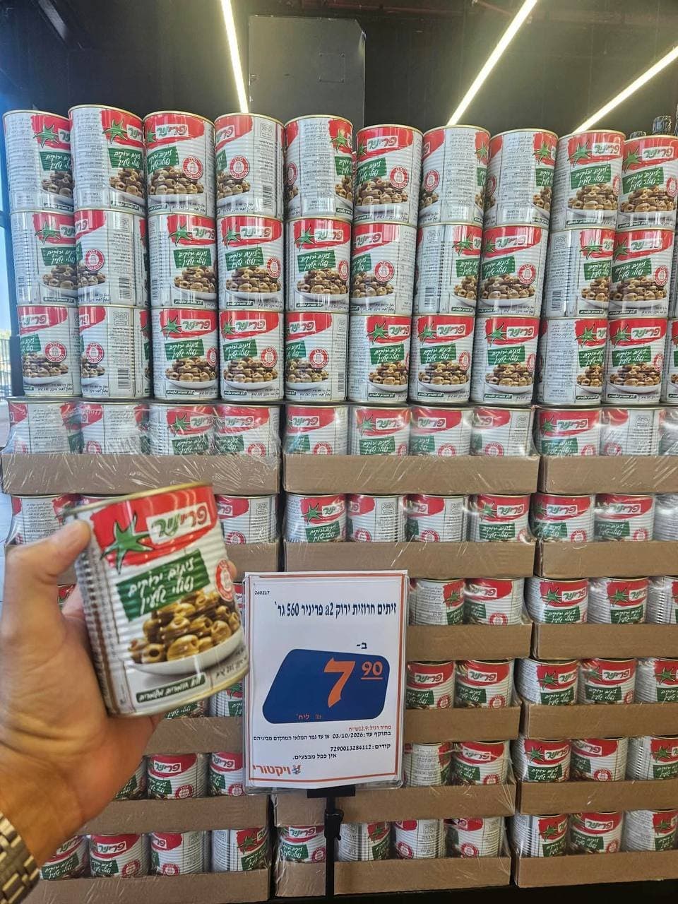 זיתים חרוזית ירוק a2 פריניר