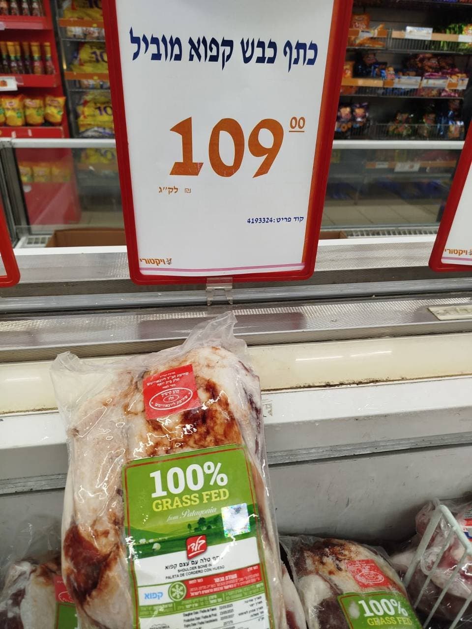 כתף כבש קפוא, גראס פד, פטגוניה