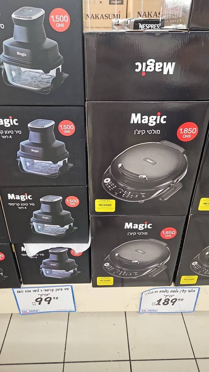 סיר טיגון קריספי Magic 4 ליטר 1500 ואט