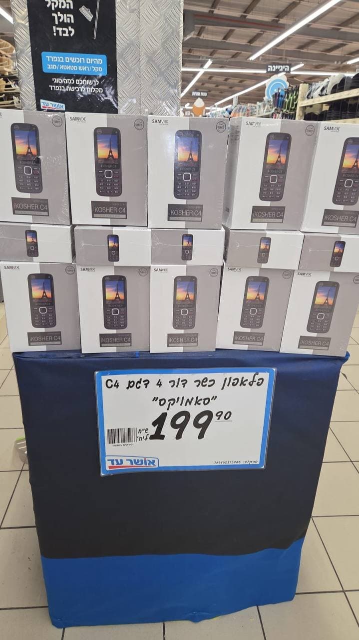 פלאפון כשר דור 4 סאמויקס C4