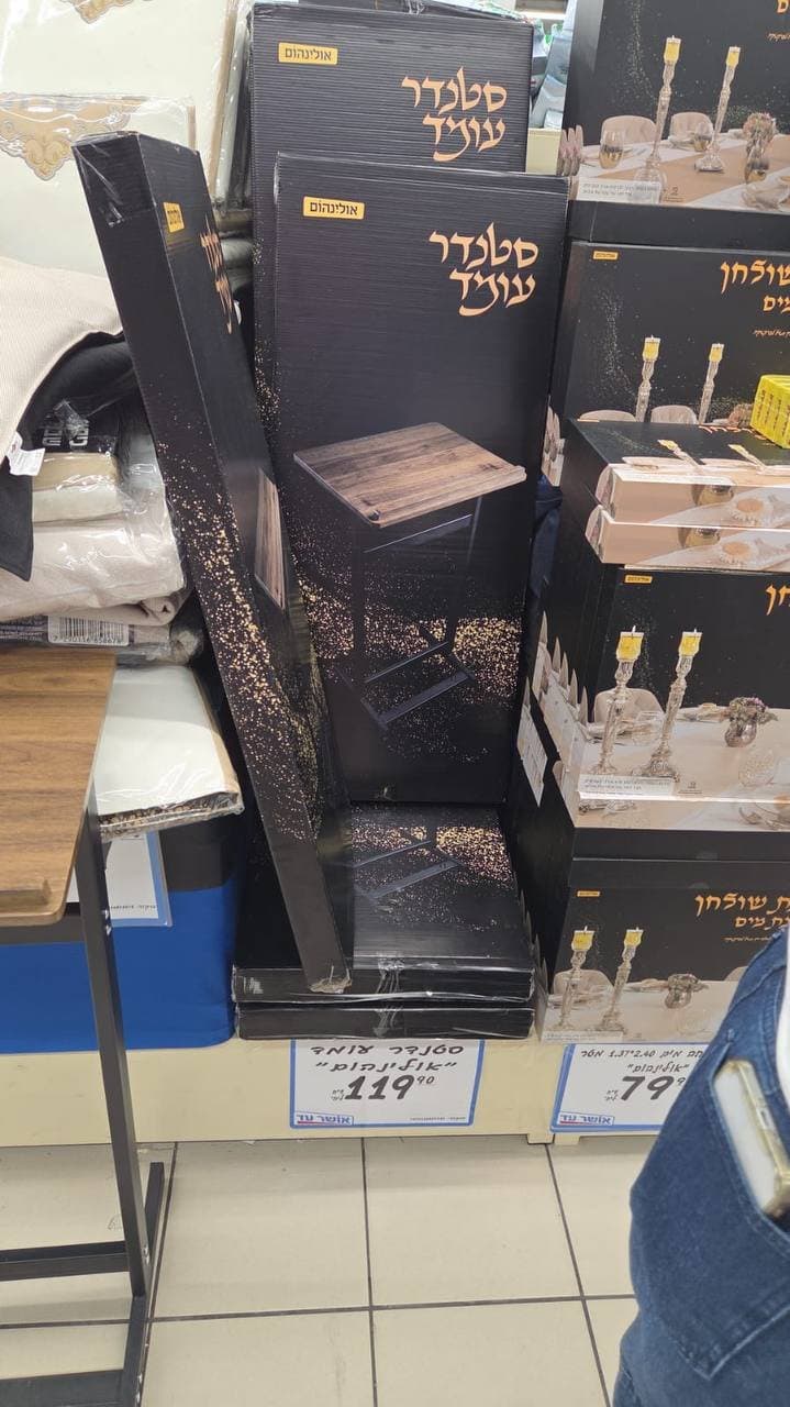 פמוטים ומפה ג'רסי - אולינהום