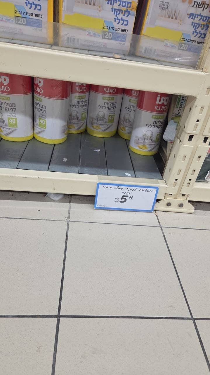 סנו מטליות לניקוי כללי לחות
