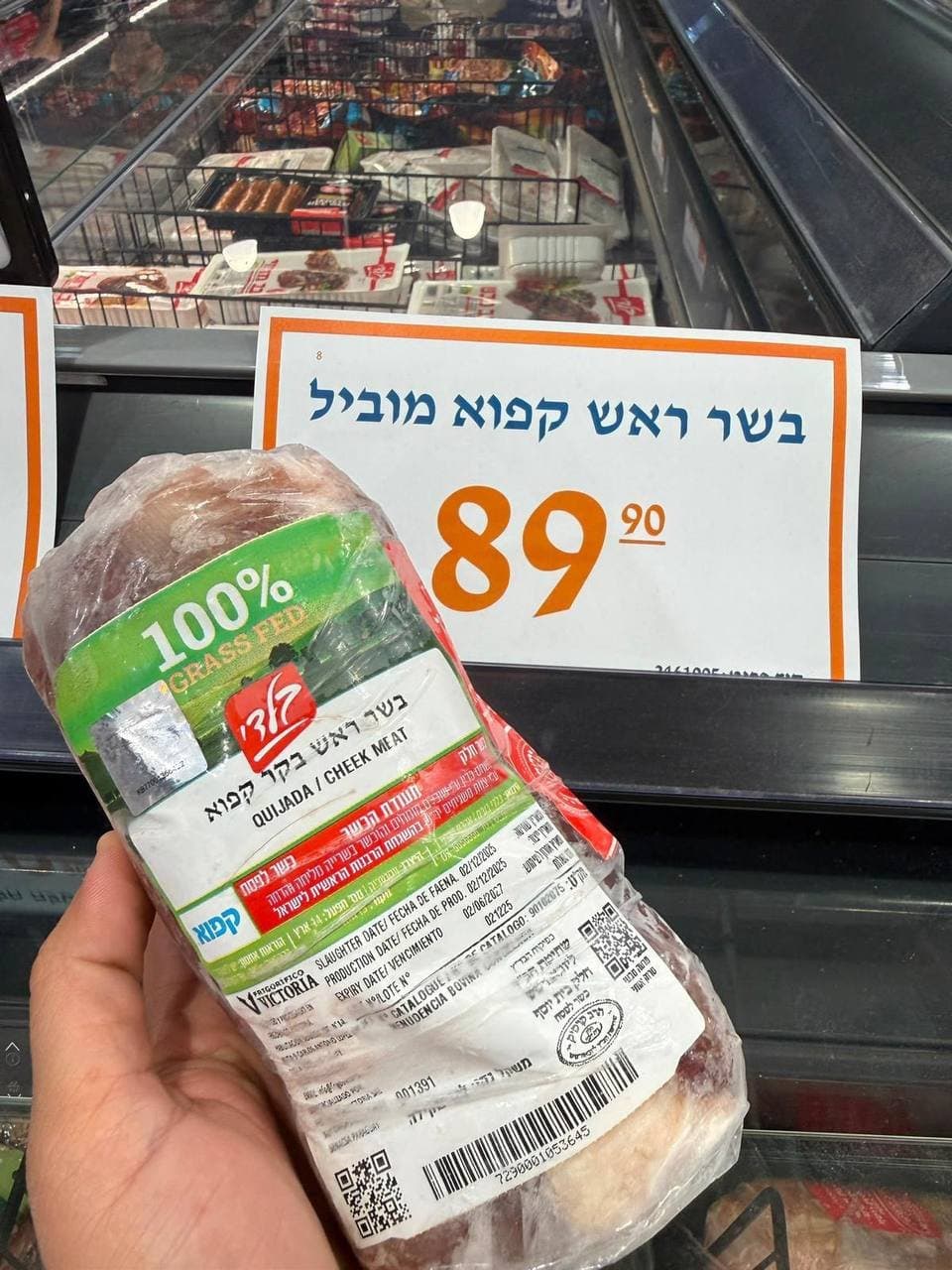 בשר ראש בקר קפוא מוביל (לחי) - ויקטוריה