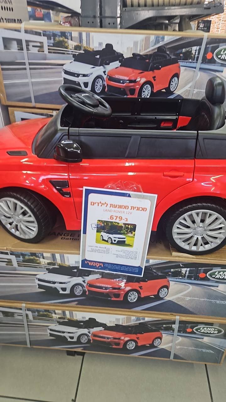 מכונית ממונעת לילדים לנד רובר 12V