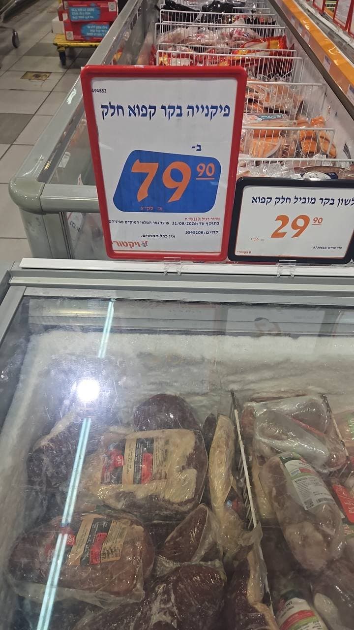 לשון בקר מוביל חלק קפוא