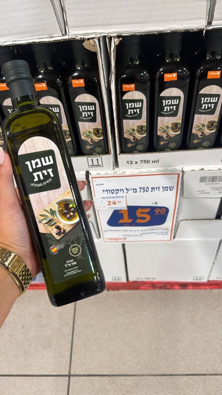 שמן זית כתית מעולה 750 מ"ל