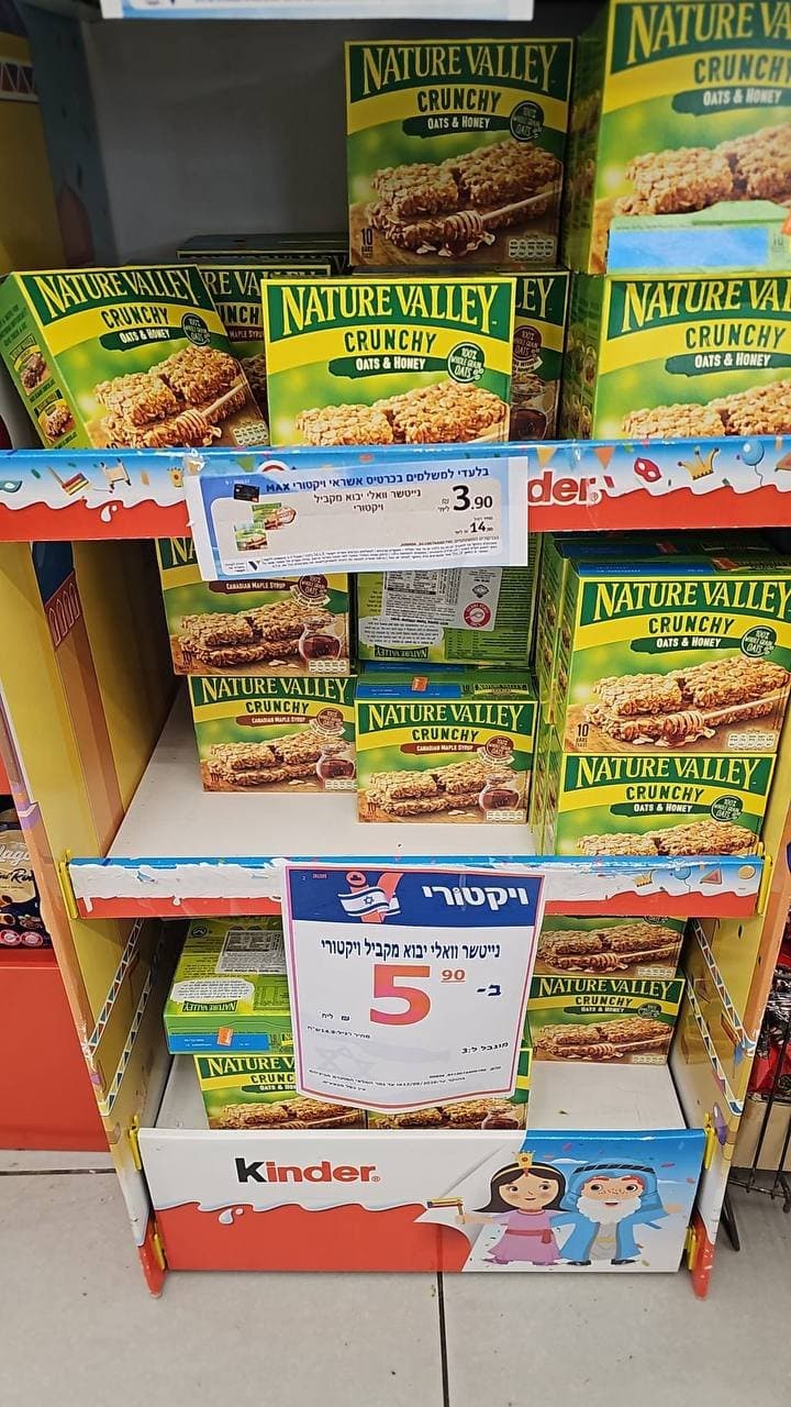נייטשר ואלי קראנצ'י (אוטס & דבש / קנדיאן מייפל סירופ)