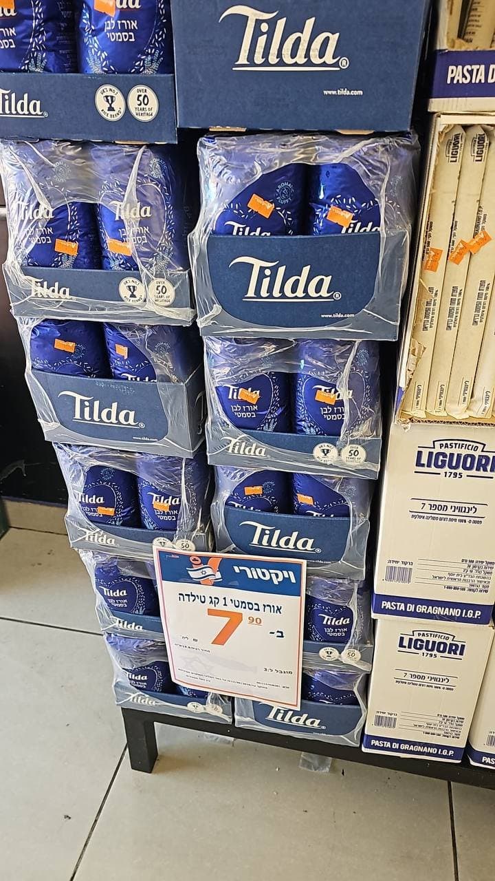 אורז בסמטי טילדה