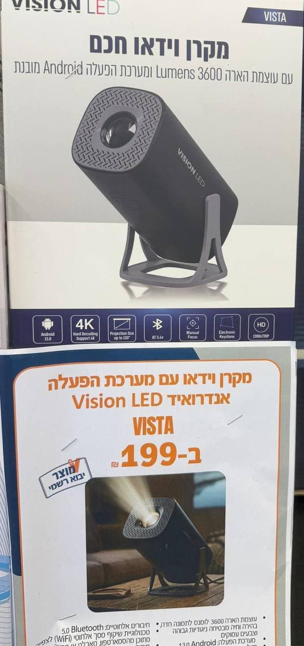 מקרן וידאו חכם עם מערכת הפעלה אנדרואיד Vista