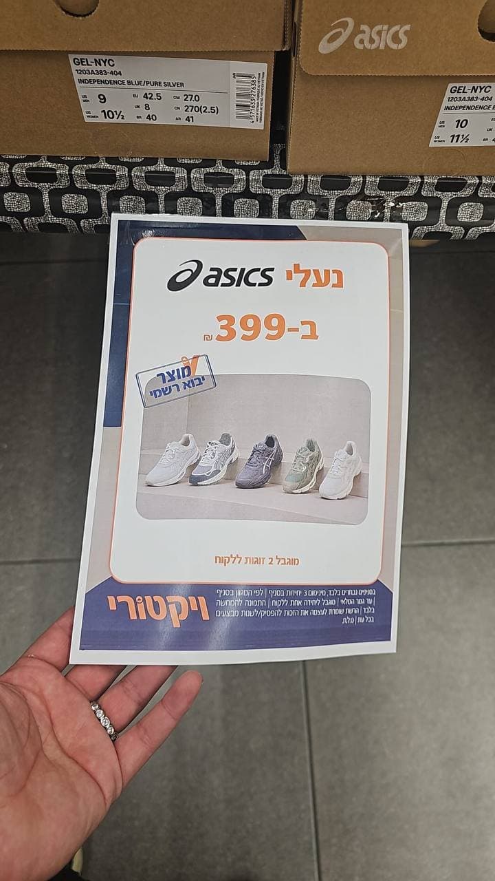 נעלי אסיקס