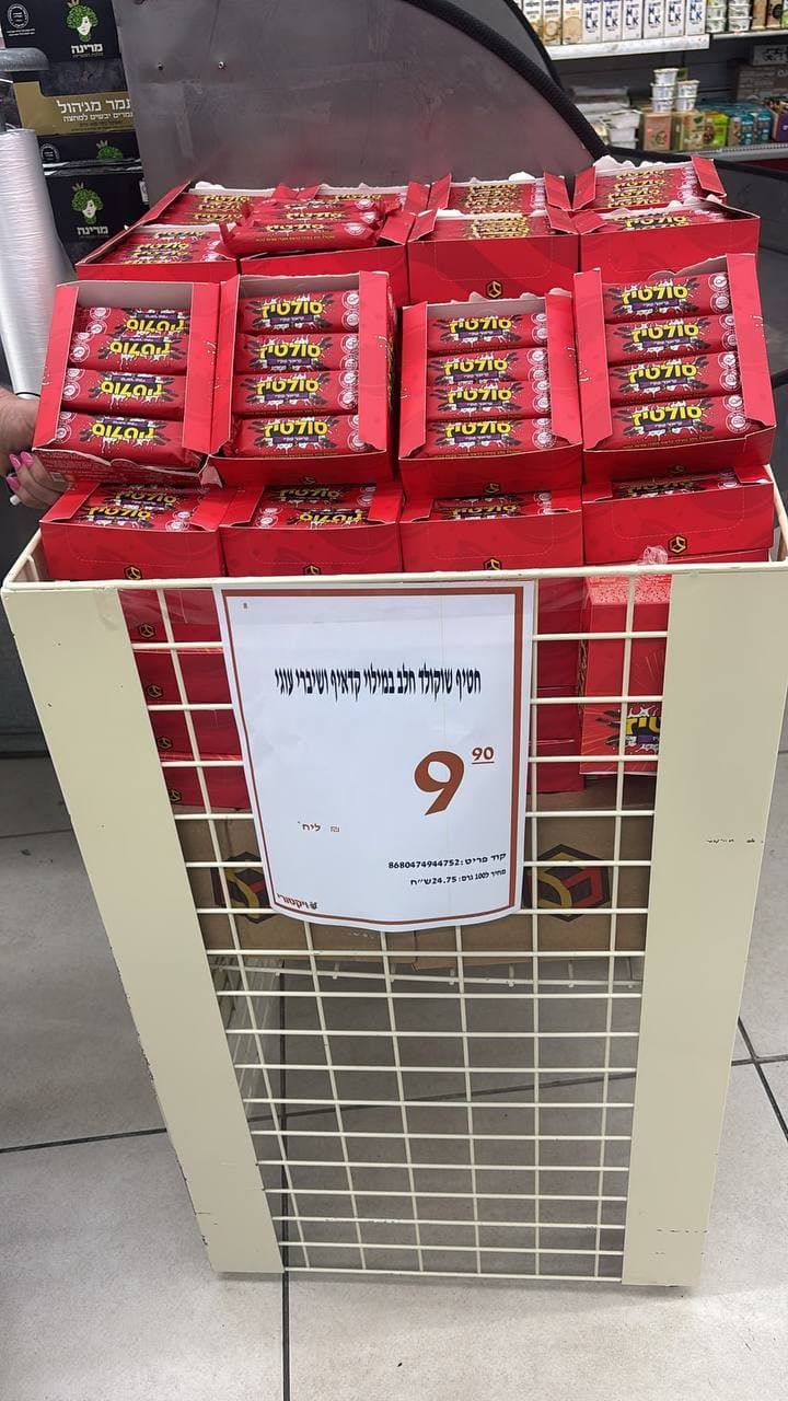 סולתיז חטיף שוקולד חלב במילוי קראנצ' ושברי עוגיות