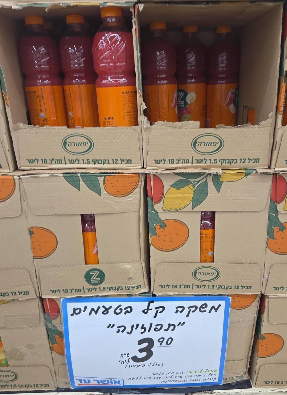 יפאורה משקה קל בטעם תפוזינה
