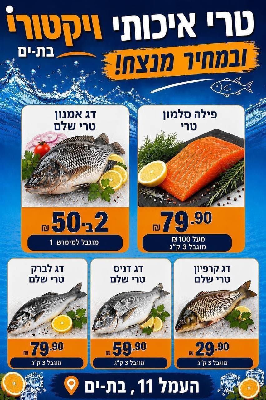 דג קרפיון טרי שלם