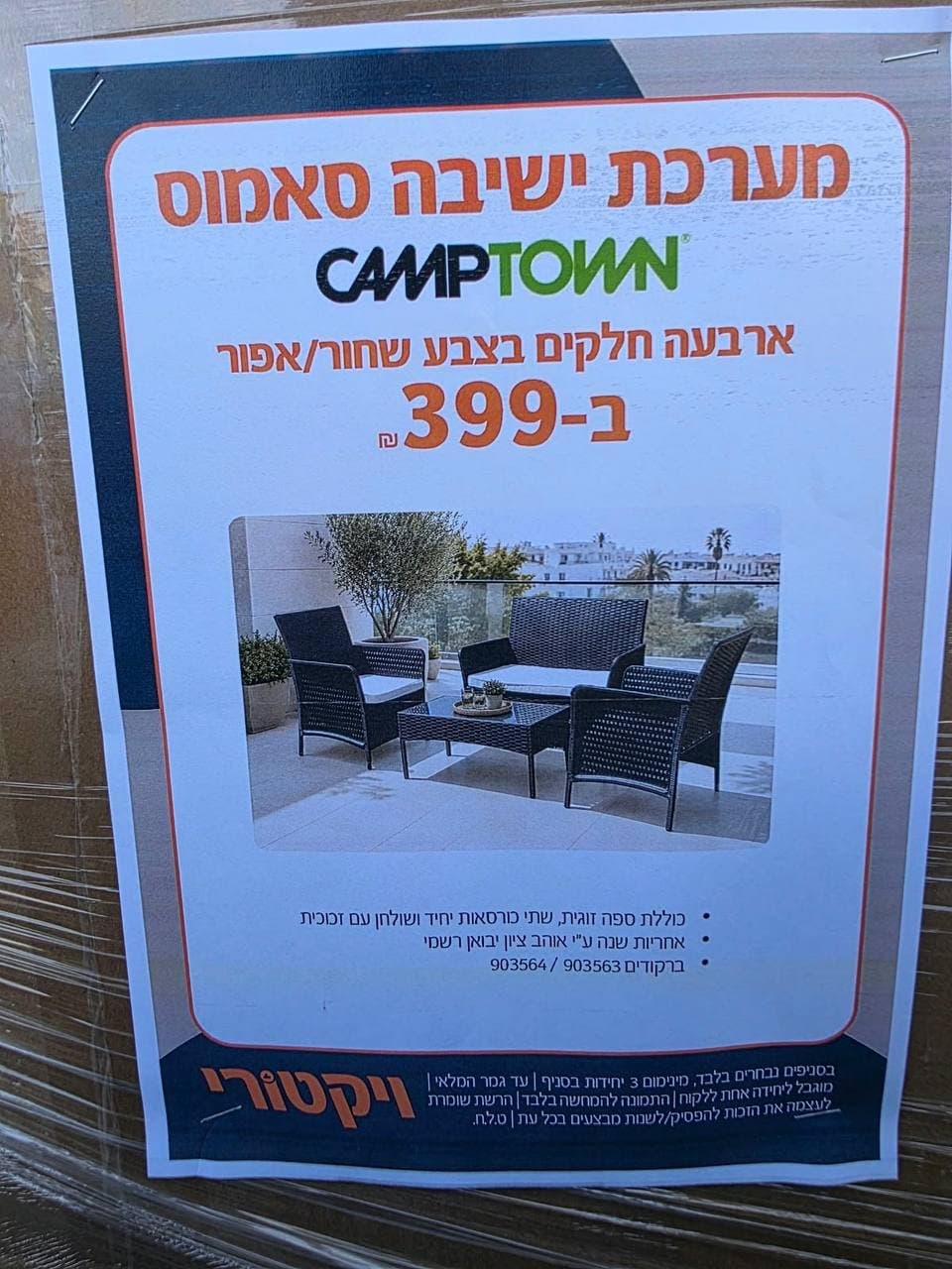 מערכת ישיבה סאמוס קמפטאון - ארבעה חלקים בצבע שחור/אפור
