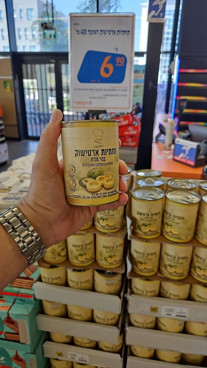 תחתיות ארטישוק במי מלח 400 גר'