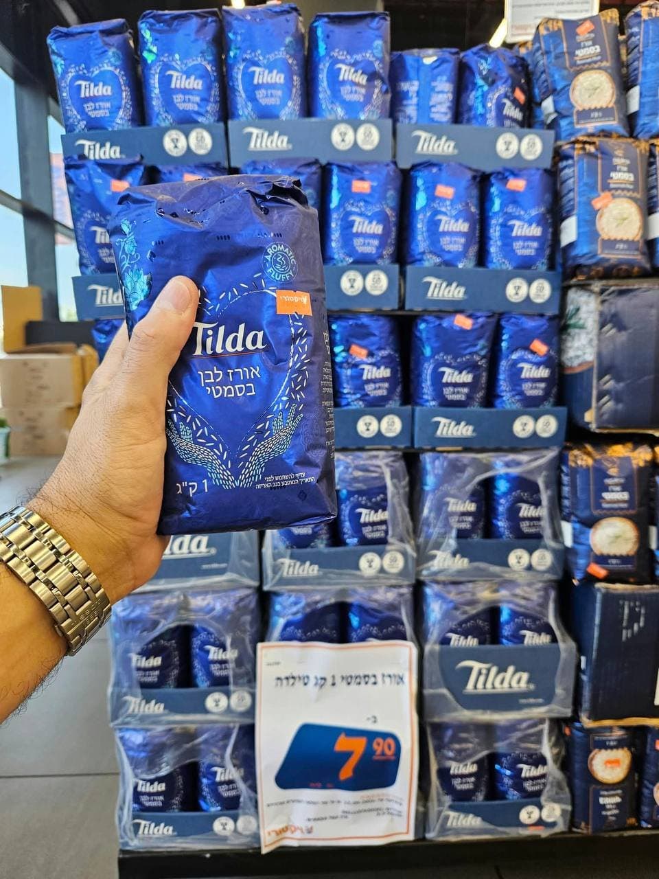 אורז בסמטי טילדה