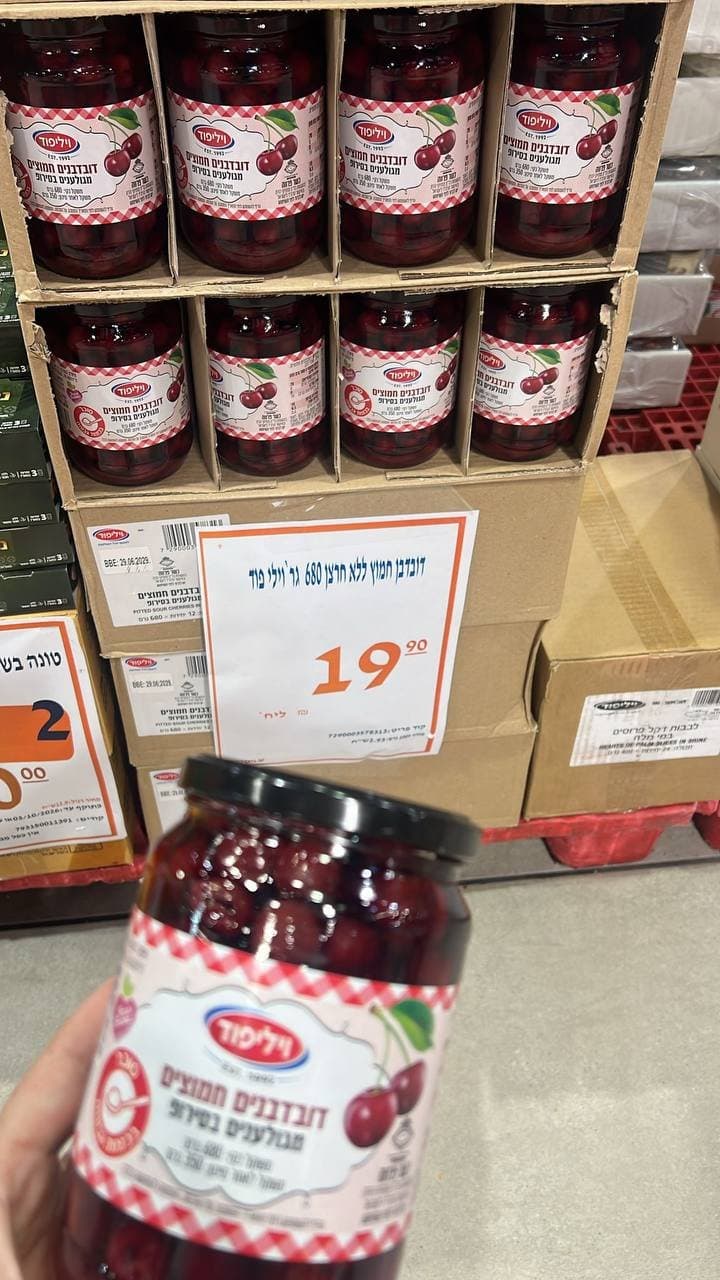 דובדבנים חמוצים ללא חרצן בסירופ ויליפוד