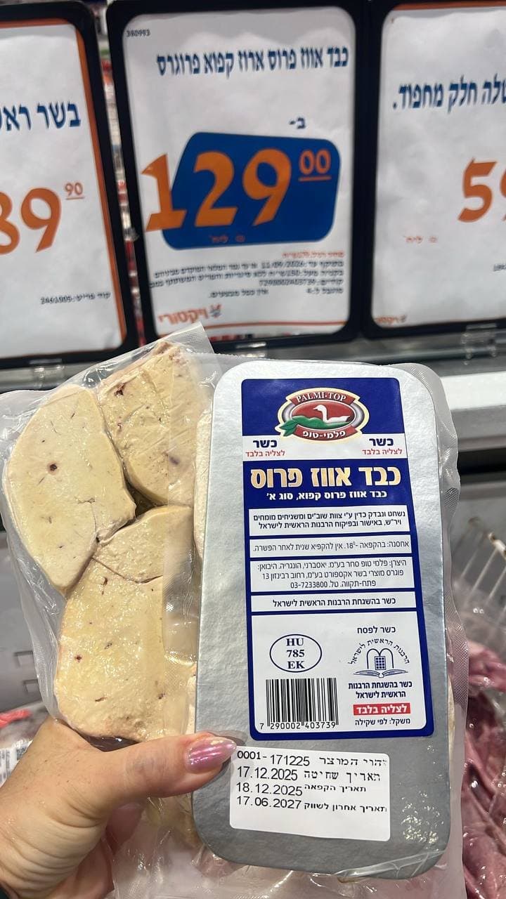 כבד אווז פרוס קפוא פרוגורס פלמי-טופ