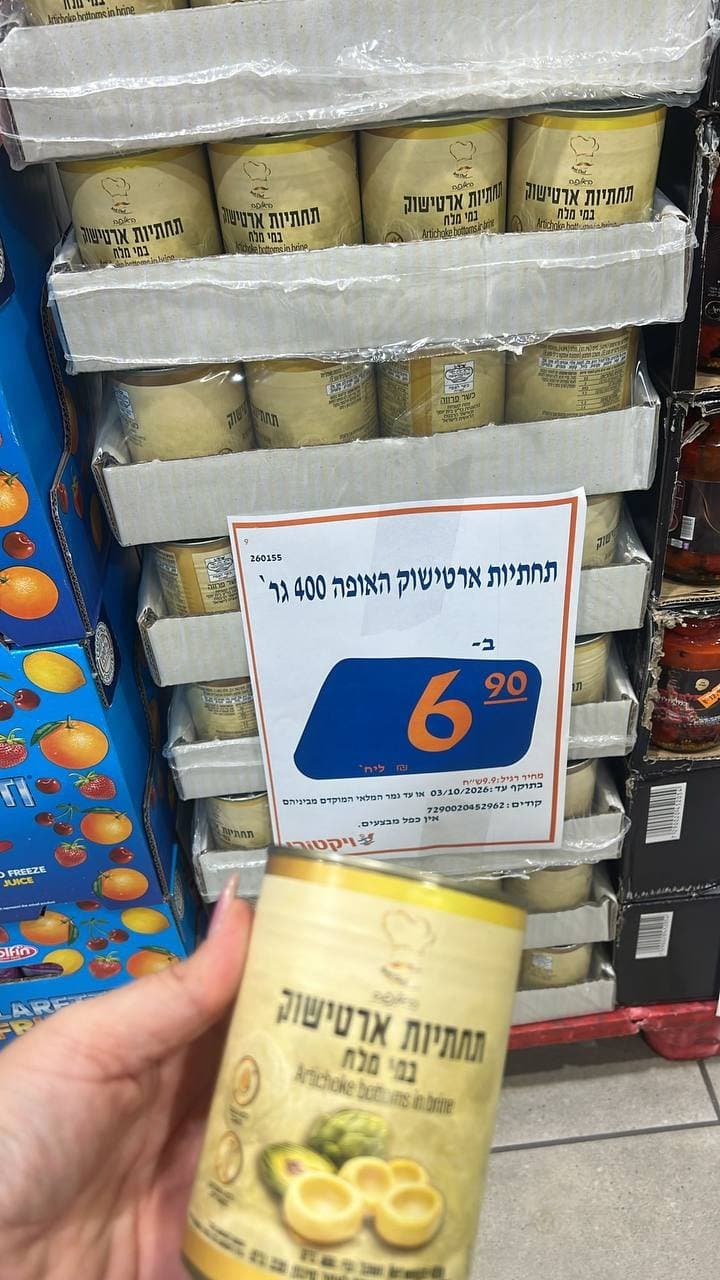 תחתיות ארטישוק האופה