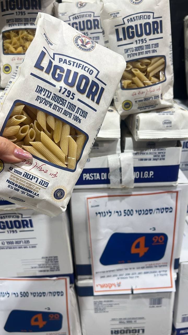 פסטה/ספגטי ליגורי