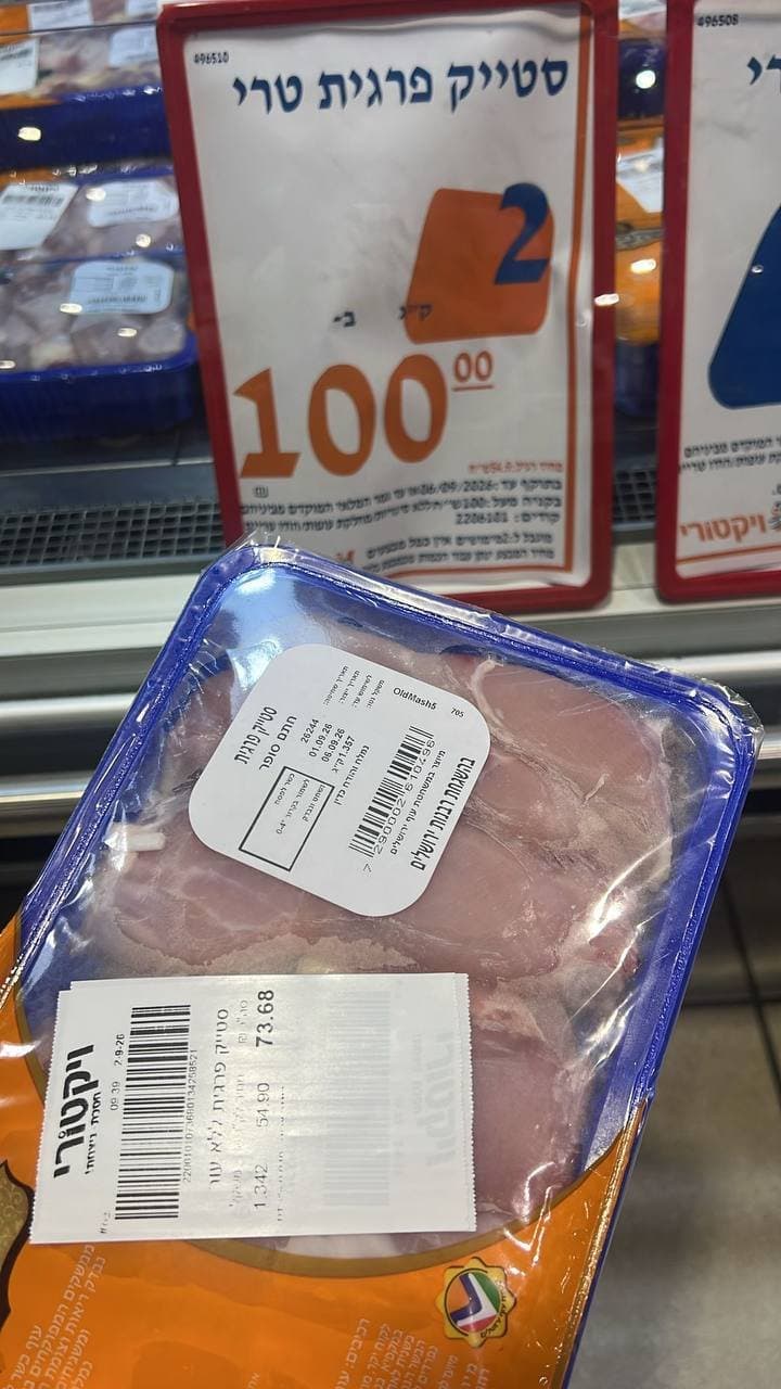 סטייק פרגית טרי