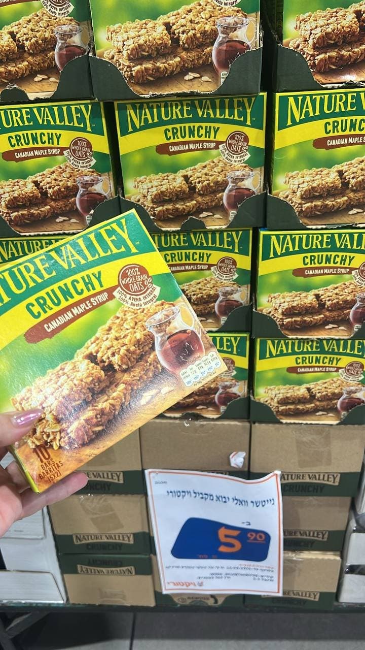 נייצ'ר ואלי קראנצ'י סירופ מייפל קנדי
