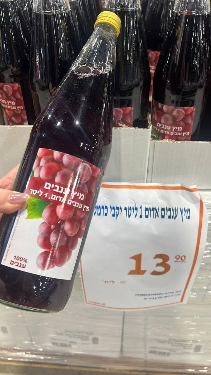 מיץ ענבים אדום יקבי כרמל