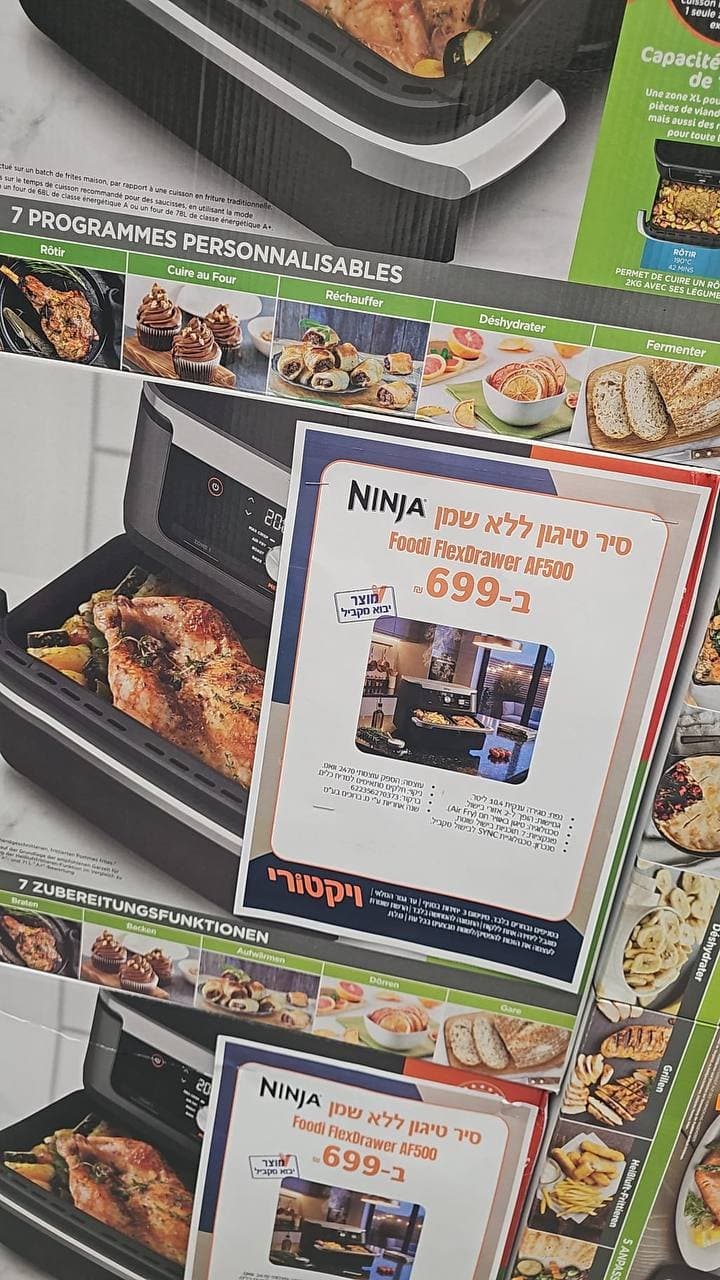 סיר טיגון ללא שמן נינג'ה Foodi FlexDrawer AF500