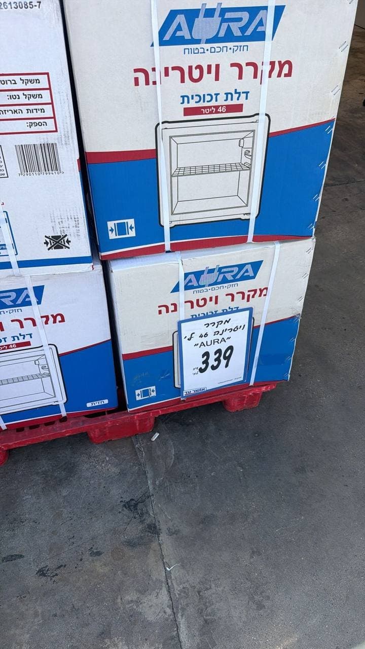 מקרר ויטרינה דלת זכוכית 46 ליטר AURA