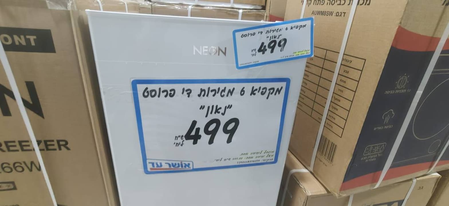 מקפיא 6 מגירות דלת פרוסס נאון