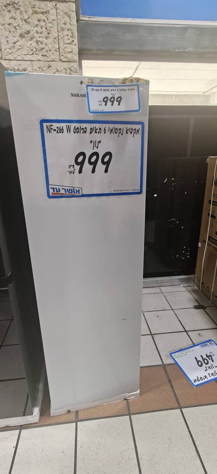 מקפיא נקסואי 6 תאים NF-266 W
