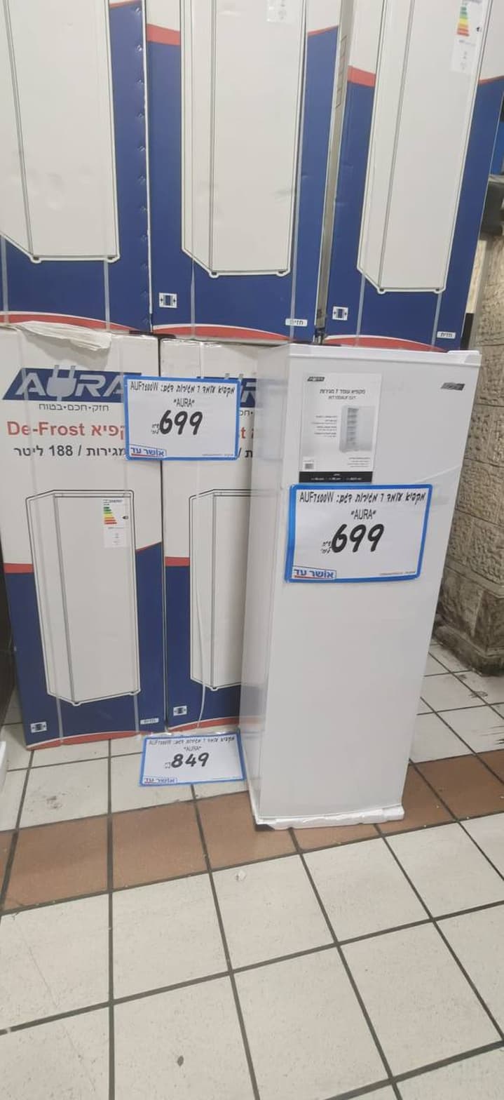 מקפיא עומד AURA