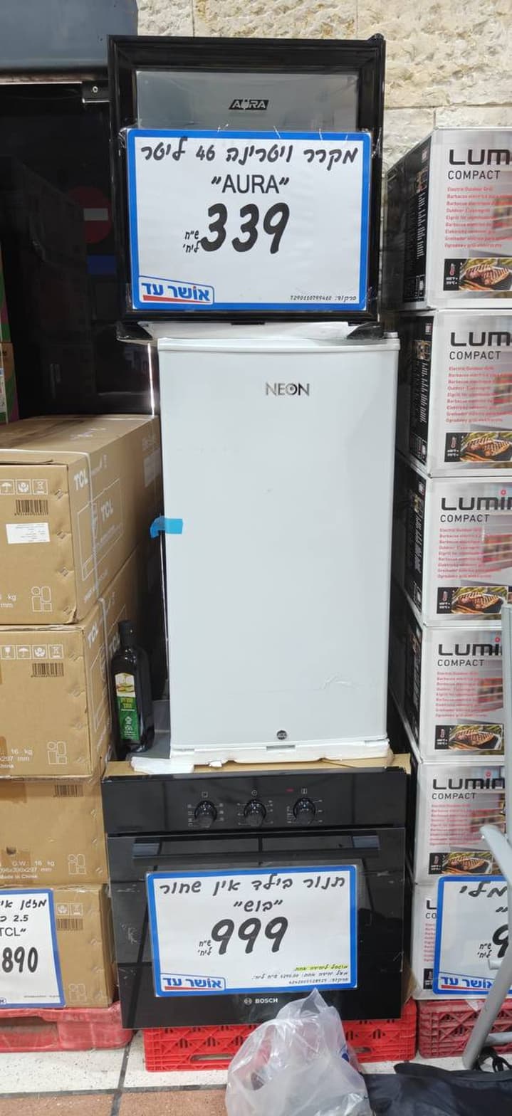 מקרר ויטרינה AURA 46 ליטר