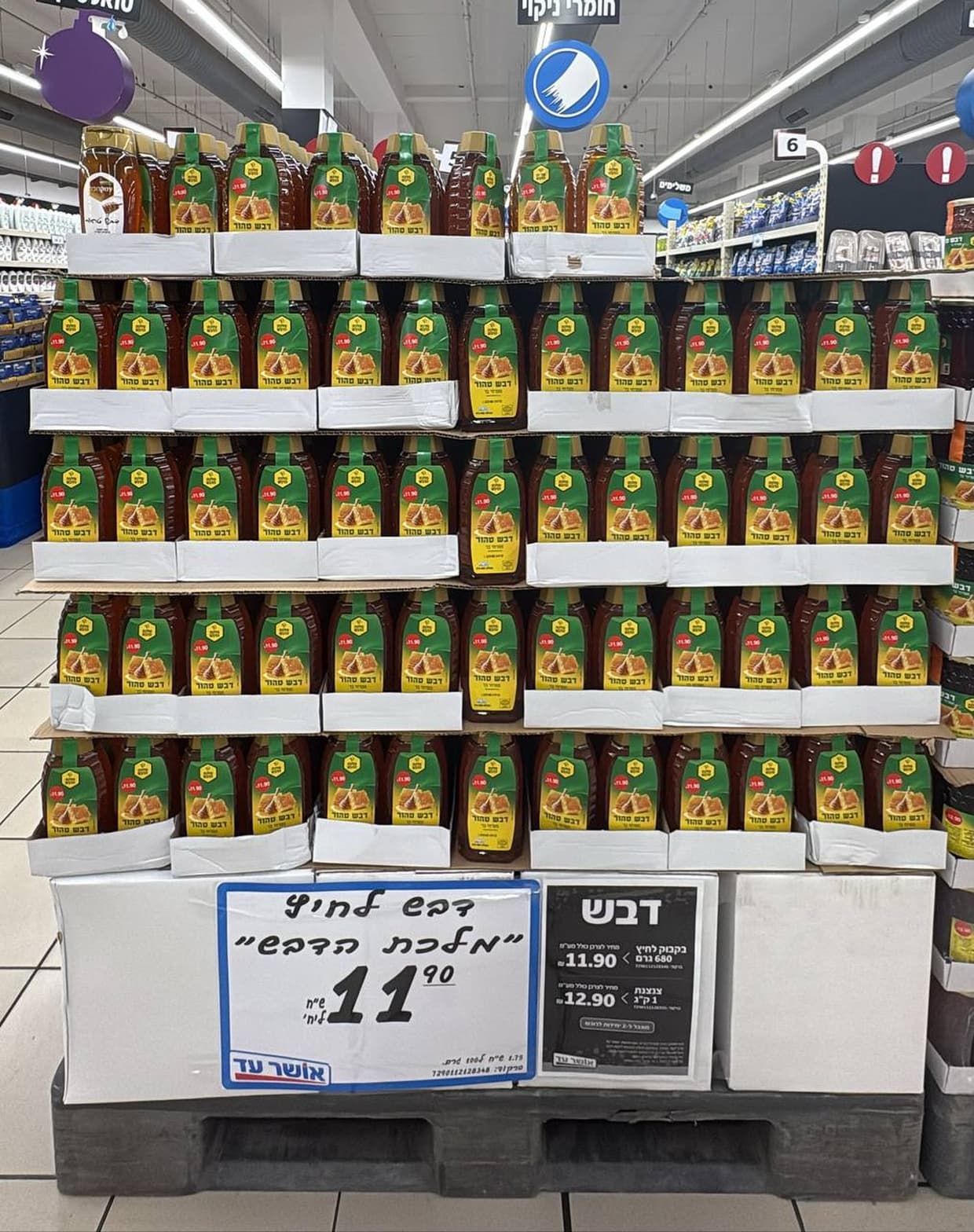 דבש סהוד לחיץ מלאכת הדבש