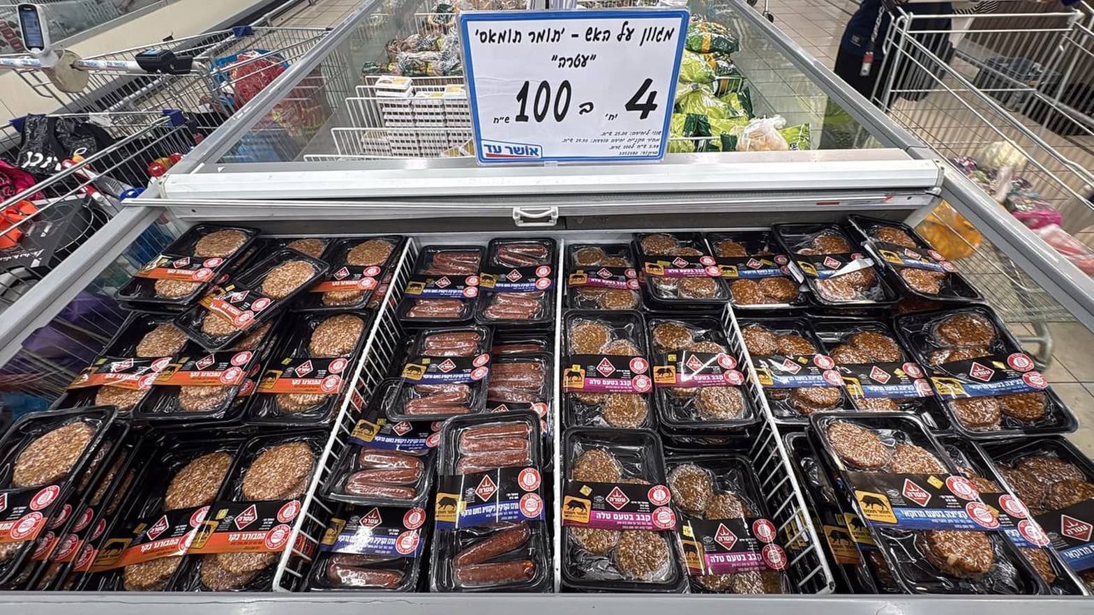 מארז בשר קפוא על האש (המבורגר, קבב, נקניקיות)