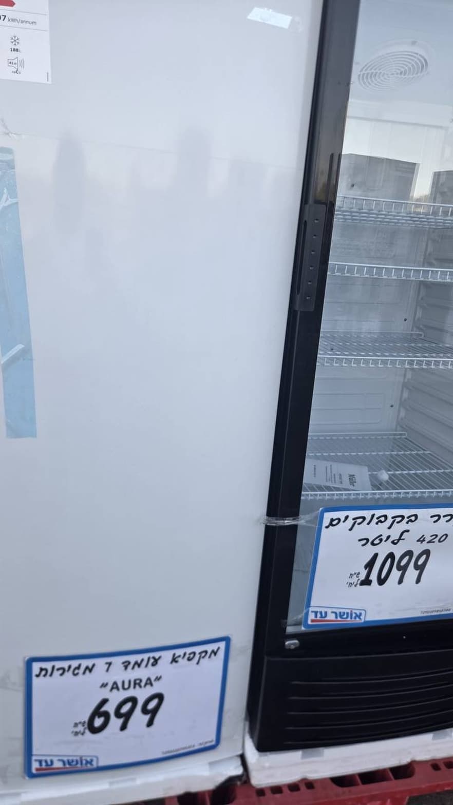 מקרר בקבוקים 420 ליטר