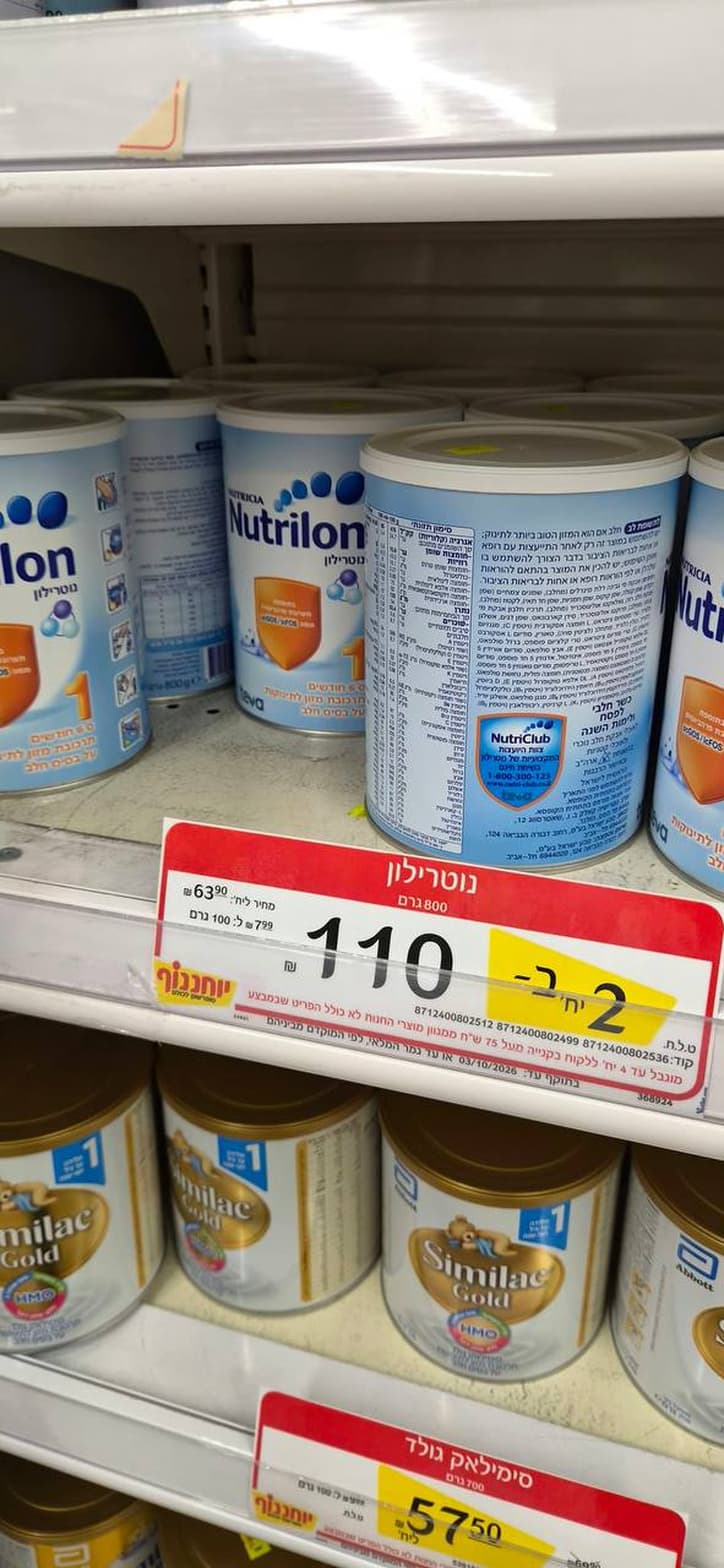 סימילאק גולד 1