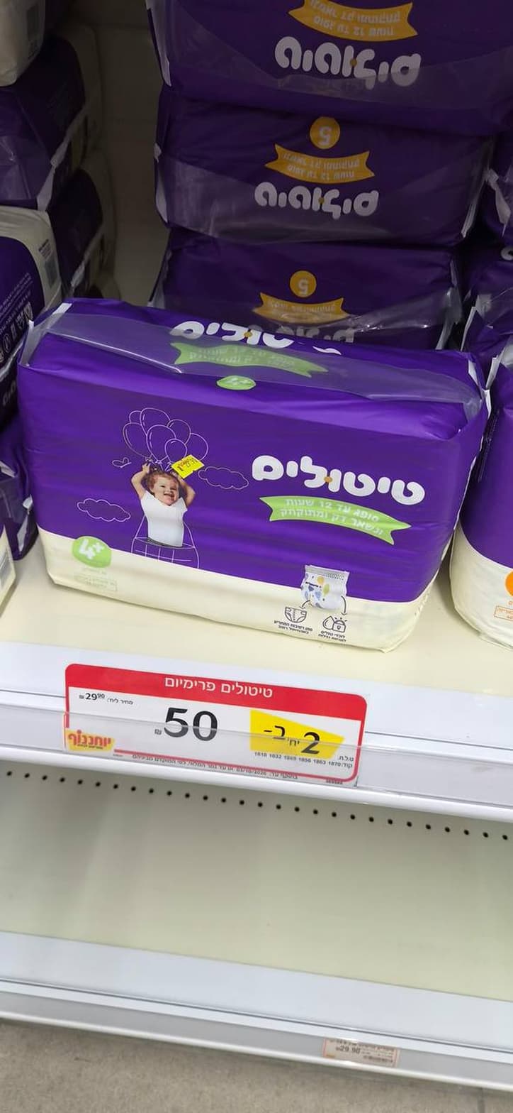 טיטולים פרימיום