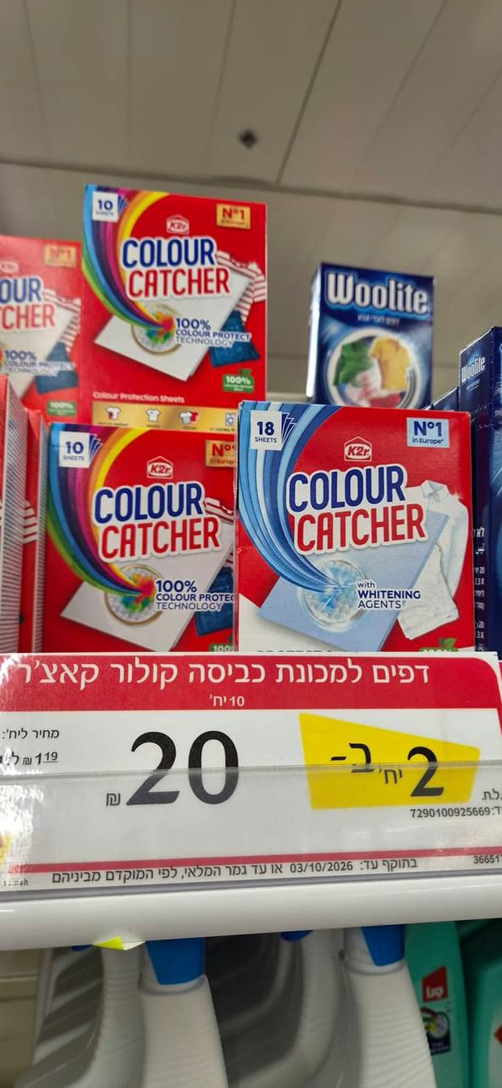 דפים למכונת כביסה קולור קאצ'ר K2r