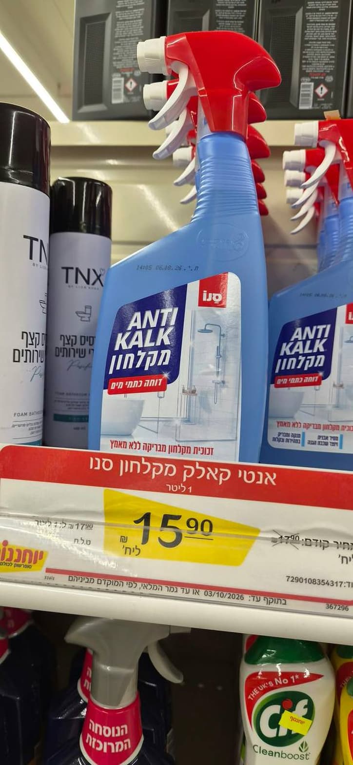 סנו אנטי קאלק מקלחון
