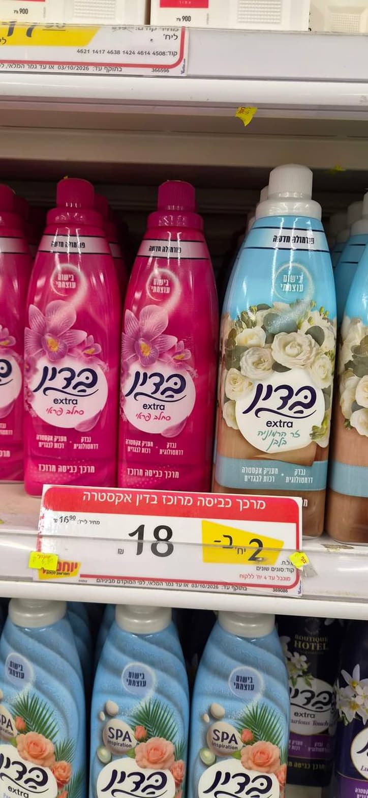 מרכך כביסה מרוכז בדין אקסטרה