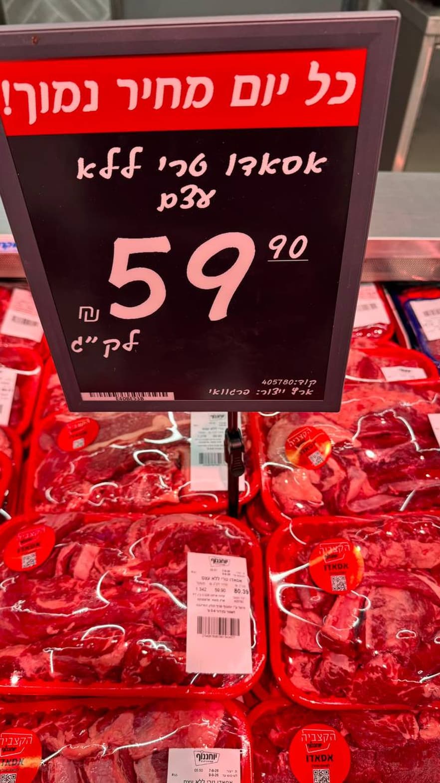 אנטריקוט טרי ללא עצם