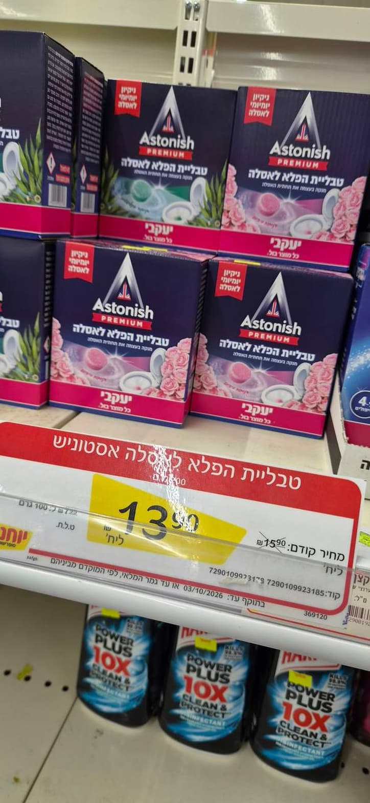 טבליית הפלא לאסלה אסטוניש