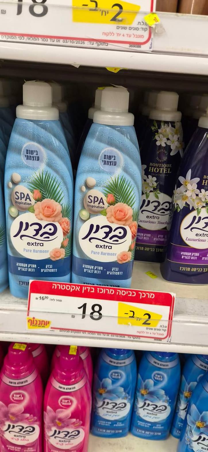 מרכך כביסה מרוכז בדין אקסטרה