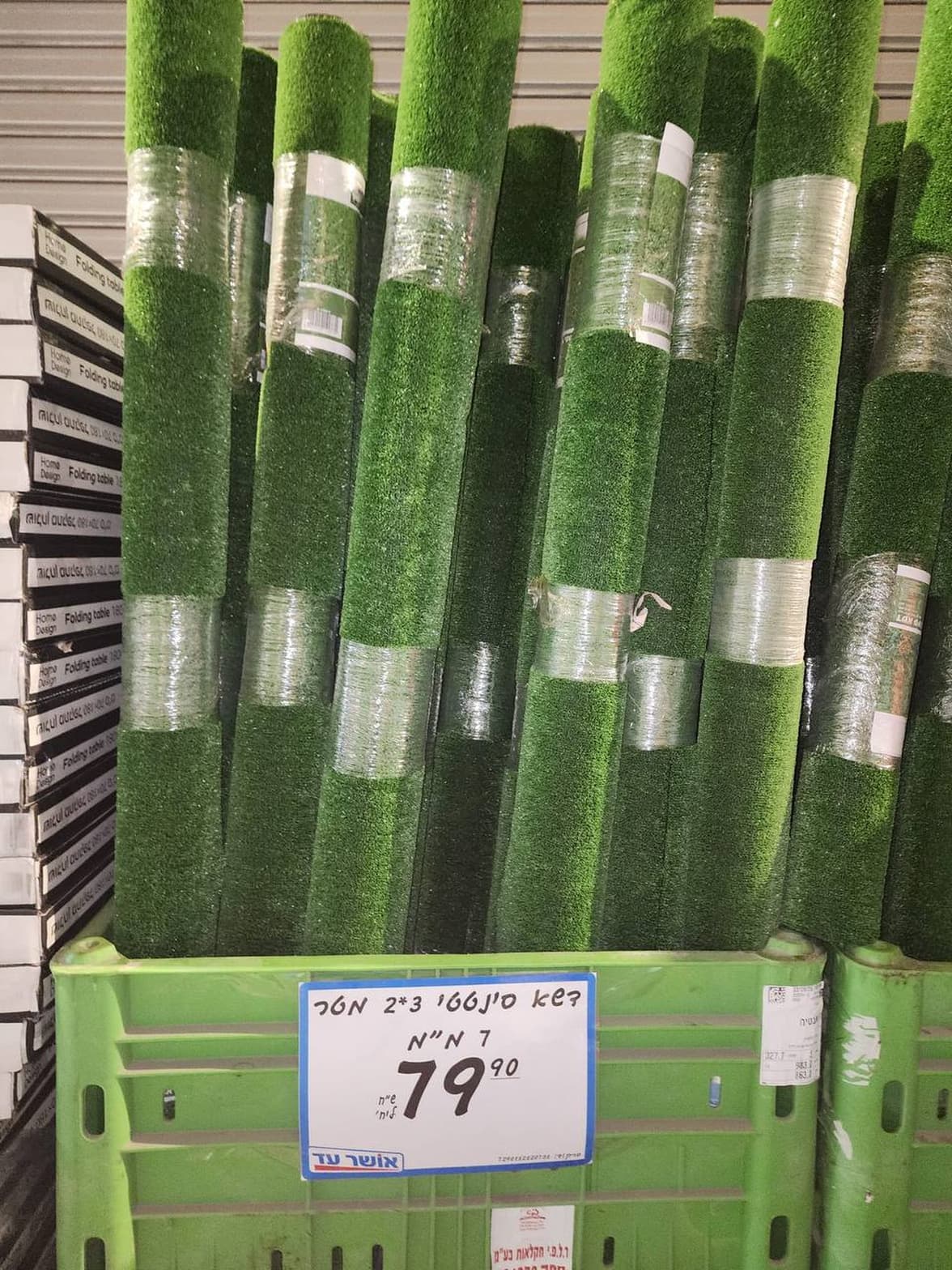 דשא סינטטי 2*3 מטר